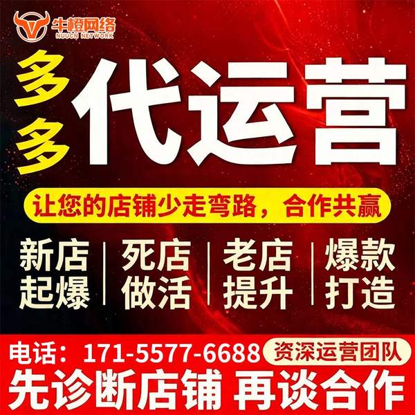 营口电商代运营