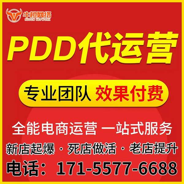 营口电商代运营